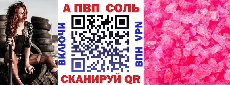 А ПВП Соль  Спас-Деменск 
