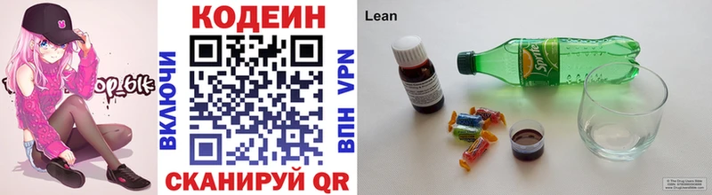 Codein Purple Drank  kraken как зайти  Спас-Деменск 