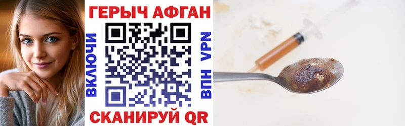 Героин Афган  mega как войти  Спас-Деменск 