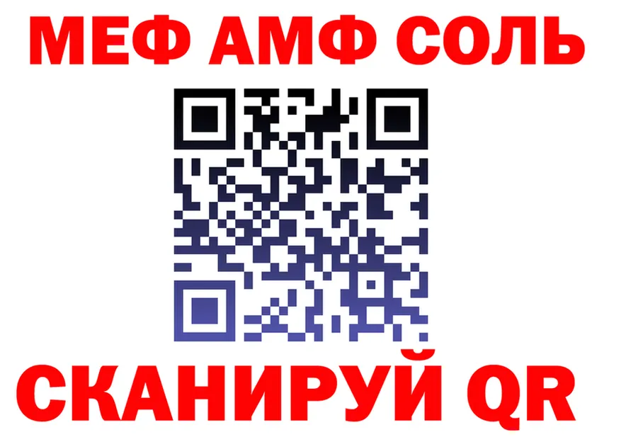 МЕФ VHQ зеркало нарко площадка мега Спас-Деменск