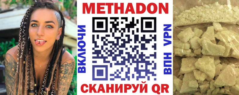 МЕТАДОН кристалл  Спас-Деменск 